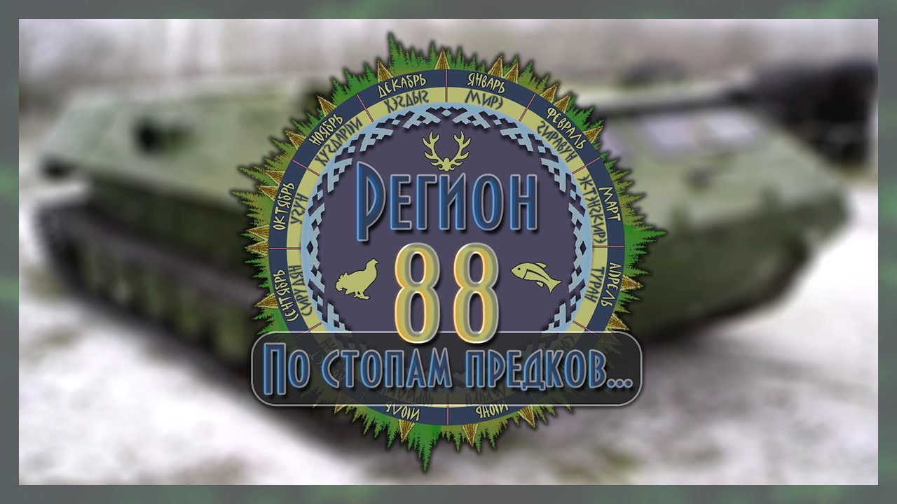 Автомобильный регион 88