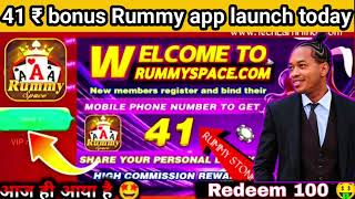 Get 51 Bonus Rummy New App Today | Teen Patti Real Cash Game | New Rummy App screenshot 4