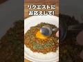 【レンジで3分】惣菜メンチカツ1個とルウ1個！まさかのキーマカレーが簡単で旨すぎた。