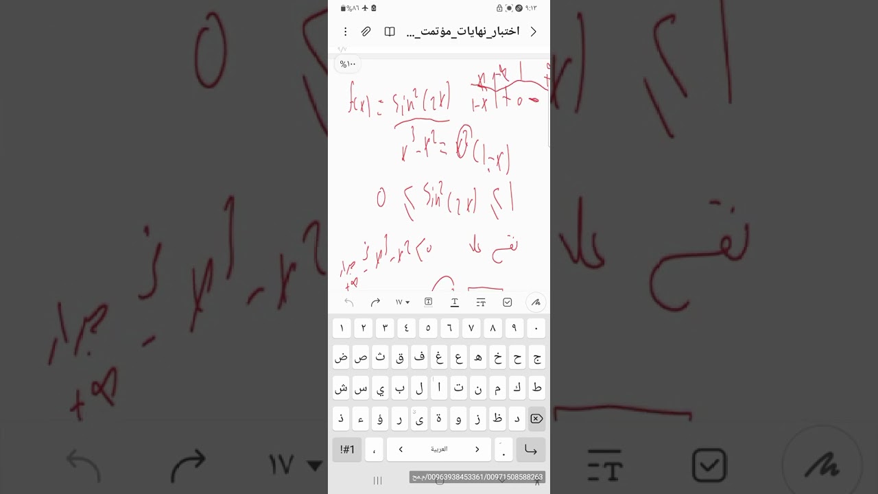 حل نموذج مؤتمت نهايات و استمرار القسم الأول رياضيات بكالوريا علمي سوريا