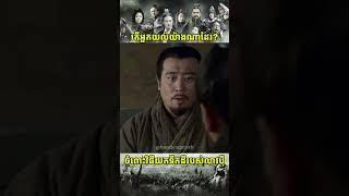 តើអ្នកយល់យ៉ាងណាដែរ ចំពោះវិធីយកទឹកដីរបស់លាវបុី? #សាមកុក #នរគទាំងបី #លាវបុី