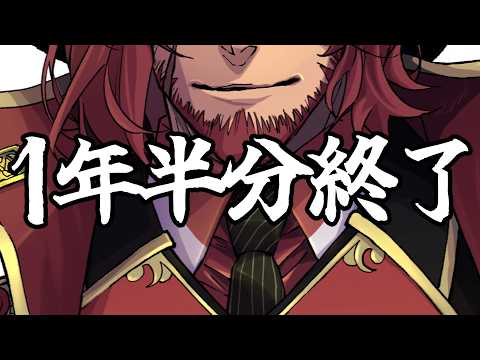 【雑談】１年の半分が終了しました。おじさんVtuberの雑談だよ。【#Vtuber】