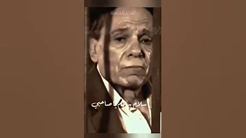 مش هشوفك تاني عادل امام و سعيد صالح سلام يا صاحبي 