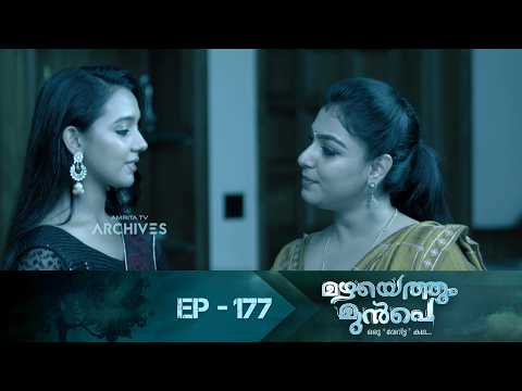 Mazhayethum Munpe | Episode : 177 | മഴയെത്തും മുൻപെ | Super Hit Malayalam Serial | AmritaTVArchives