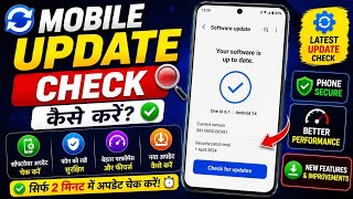 Phone Me Latest Update Kaise Check Kare 📱 | Software Update Full Tutorial screenshot 2