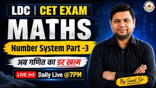 LDC | CET Exam Maths Number System  Theory + MCQ  Important Questionsअब गणित का डर खत्म | Sunil Sir