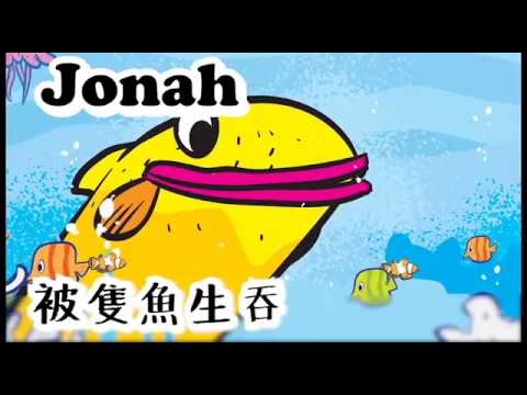 英雄被困筲箕灣  Jonah & Daniel