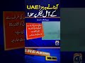 “Strait of Hormuz Tensions: UAE Responds to Iranian Ship Attack Claims” | Breaking News | Geo News