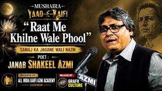 Raat Me Khilne Wale Phool | Janab Shakeel Azmi | Yaad-e-Kaifi | Mushaira | #mushaira #kaifiazmi