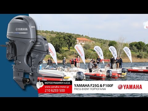 Πανευρωπαϊκή Παρουσίαση Yamaha F25G & F100F, Λίμνη Montargil - Πορτογαλία