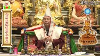 20161217聖尊蓮生活佛盧勝彥開示:百字明的意義-TBSN高清中文字幕版
