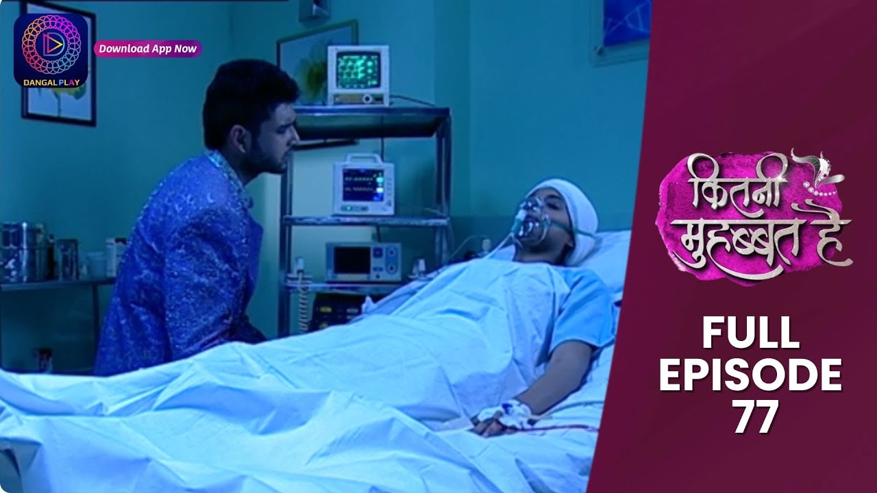 Kitni Mohabbat Hai | Full Episode 77 | New Tv Show Kritika Kamra and Karan Kundra | Dangal TV