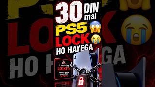 PS5 LOCK IN 30 Days😨😭#tips #tipsandtricks