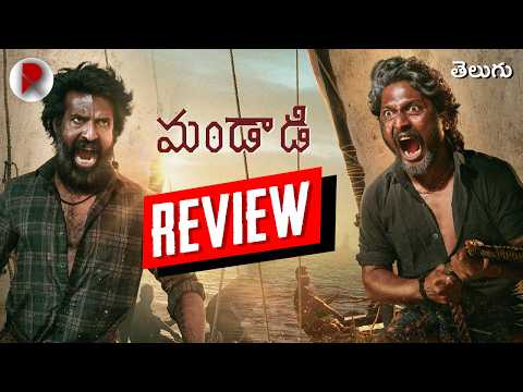 Mandaadi Movie Review Telugu : Suhas, Soori : Mandaadi Telugu Review : RatpacCheck