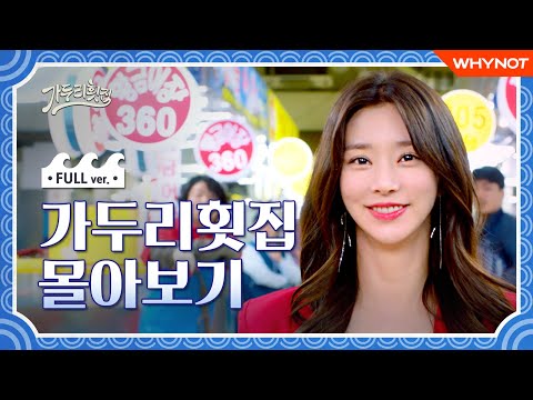 가두리횟집