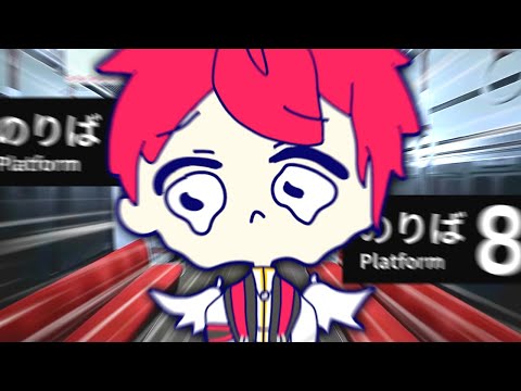 ごめんなさい、降ろしてください。【8番のりば】【赤口 白夜 / VTuber】