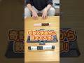 まさかこんなことが起こるとは...ww #九龍タクティクス #ボードゲーム #shorts #boardgame #ムーブ