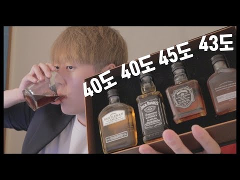 혼자서 40도 <strong>양주</strong> 비교 술먹방 │ 잭다니엘 , 우드포드 리저브 버번 <strong>위스키</strong>