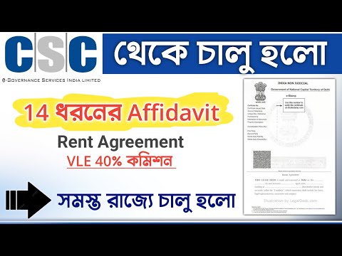 CSC Affidavit &
