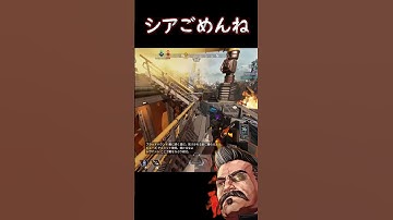 【apex】シアが可哀想だろ!#shorts