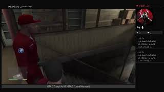 GTA 5 Thug Life ( GTA 5 Funny Moment ) #9 Live قراند 5 سرقه المجوهرات