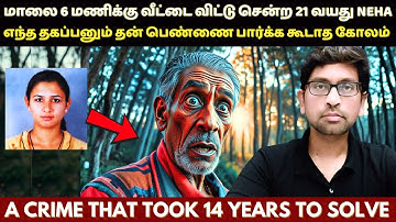 சண்டிகர் மக்களை மிரள வைத்த சீரியல் கில்லர் | 2010 Mu*rder Was Solved in 2024 | Neha Ahlawat Case
