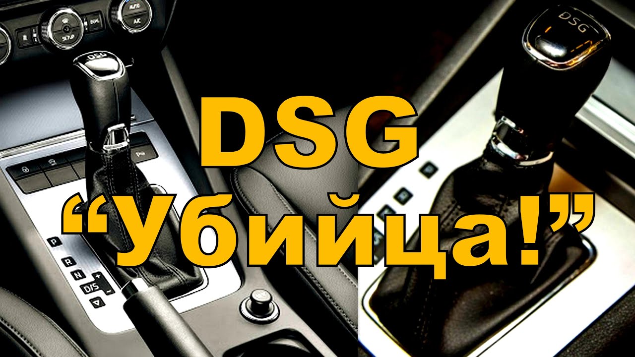 Dsg на ваз