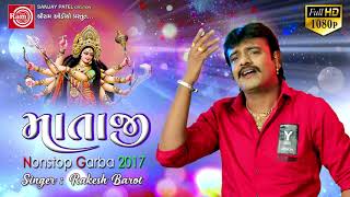 Mataji Nonstop Garba | Rakesh Barot |Part-1| ગુજરાતી નોન સ્ટોપ ગરબા