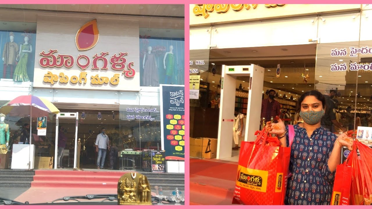 Shopping video/Mangalya Shopping Mall లో నేనుతీసుకున్న dresses/మా మావయ్యగారు YT లో vlogsచేస్తున్నారు