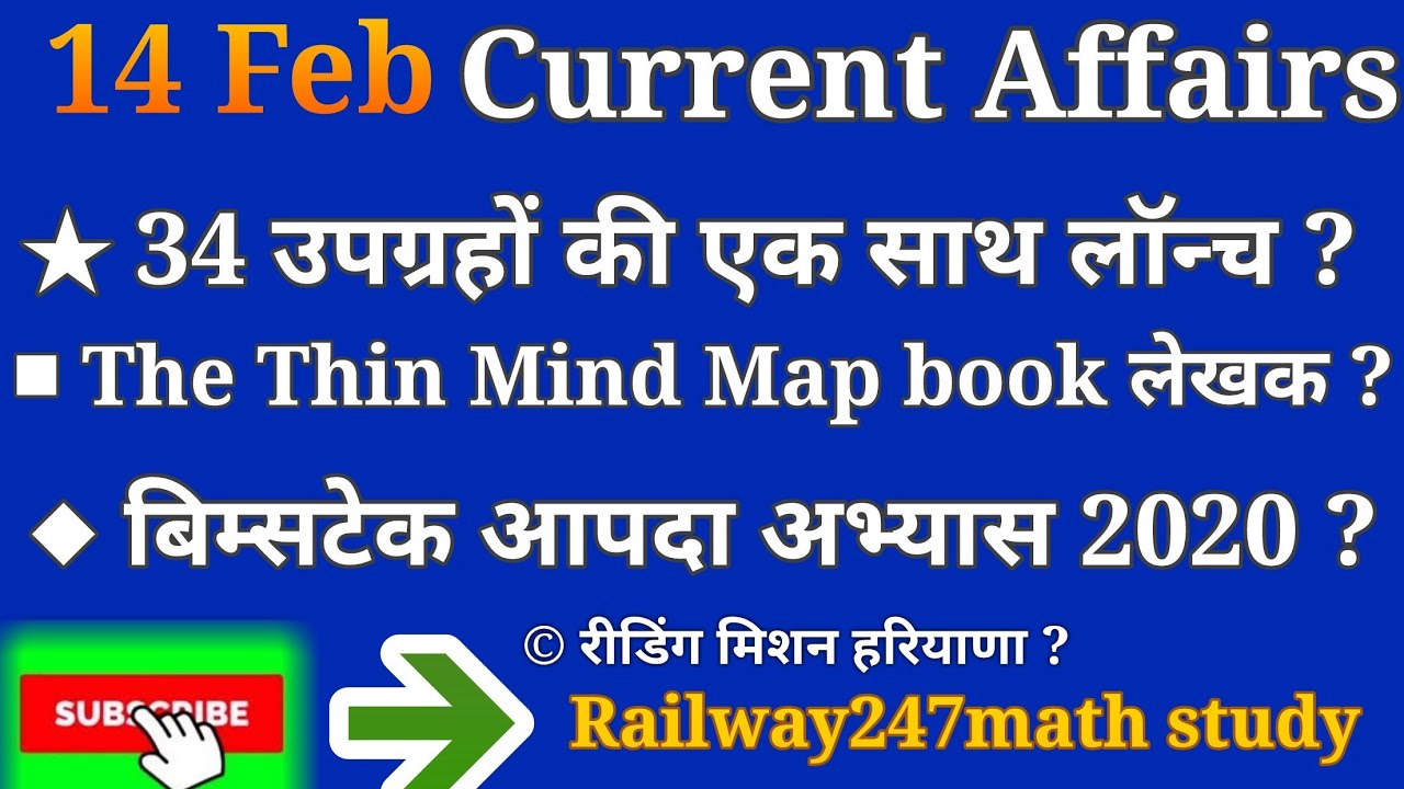 Today Current Affairs Current Affairs Hindi 14 2020 Current 