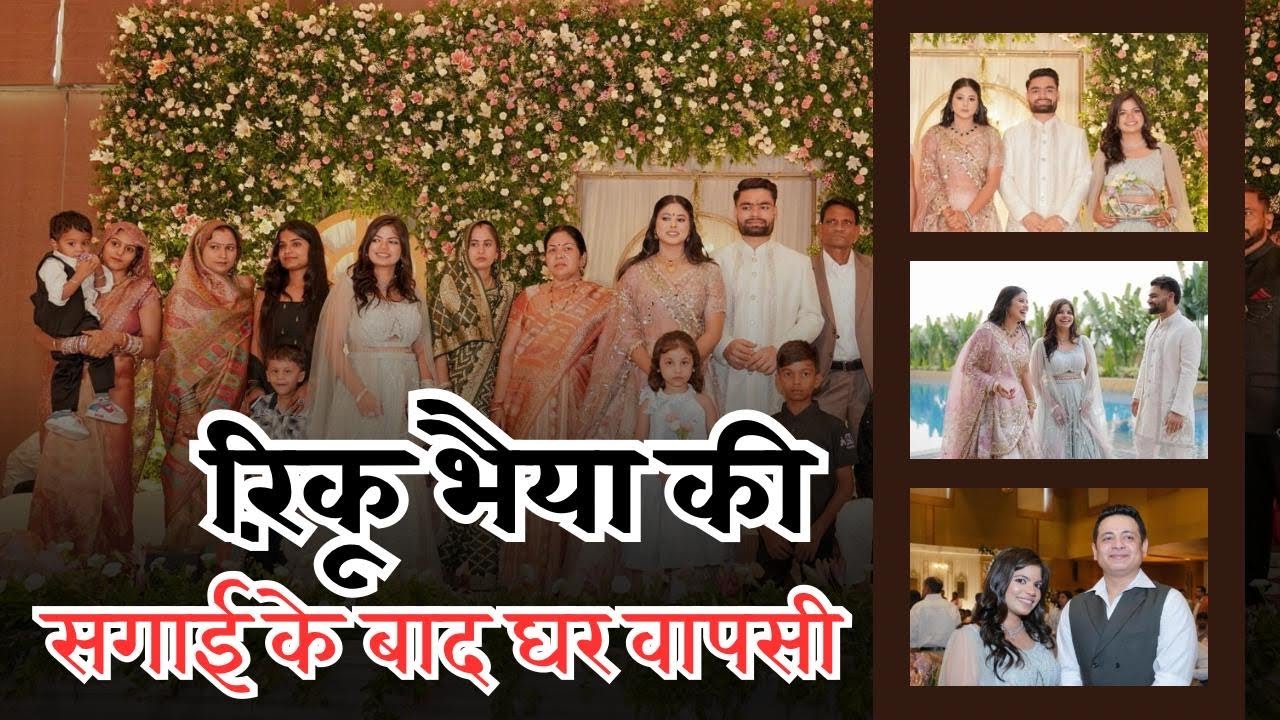 Rinku bhaiya Ki sagayi Ke baad Lucknow se Aligarh Ki vapsi🔥❤️🤗😍🙏🙏