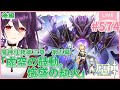 #574 夜だ!Ver.3.2 魔神任務 第三章・第五幕「虚空の鼓動、熾盛の劫火」後編(ネタバレ注意)【原神/Genshinimpact】