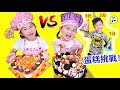 蛋糕挑戰！過家家遊戲 裝飾蛋糕比賽 親子互動 ~ Cake Challenge！Fun For Kids~