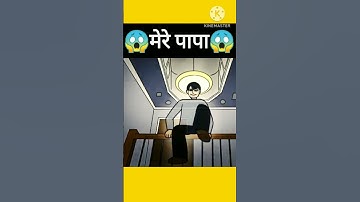 मेरे पापा | Animated Horror Story|Scary Pumpkin🎃| Hindi Horror Stories| Animated Stories