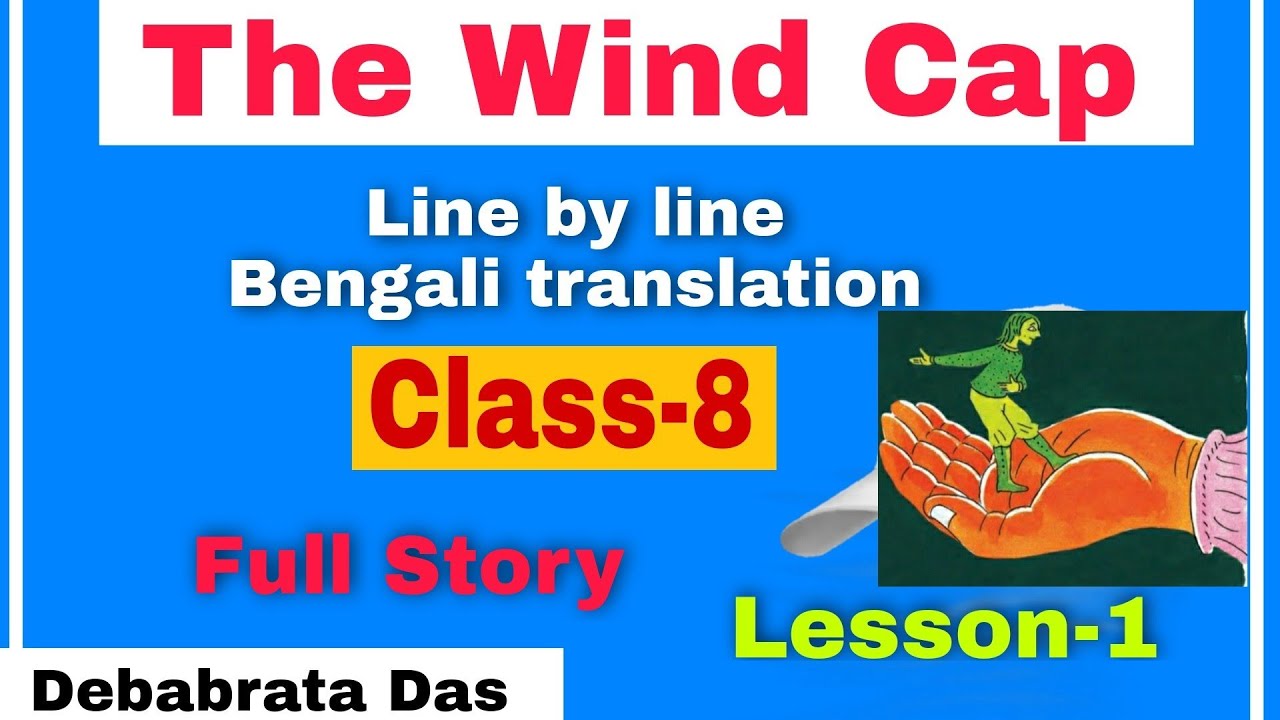 The Wind Cap By Jane Yolen Analysis Bengali Meaning Youtube