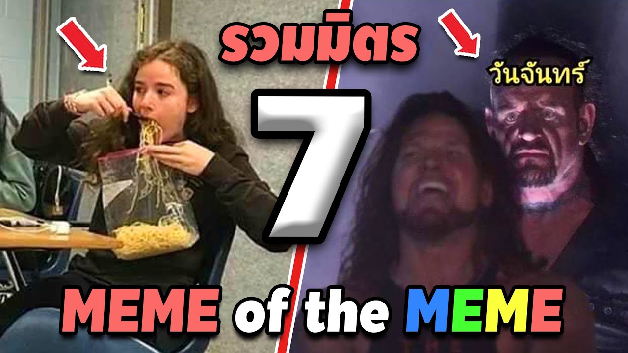 รวมมิตร ภาพนี้ก็ฮาเหมือนกันนะเนี้ย #7 SS2 [ พากย์นรก MEME.EXE ] | easy boy