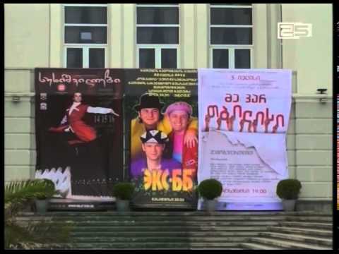 „მე ვარ თბილისი“- 13 ივნისს სტიქიით დაზარალებულთა მხარდასაჭერი საქველმოქმედო ტელემარათონი ბათუმში