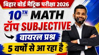 importance  | Class 10th Maths  |  10th Maths basic 2026
