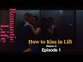 Romantic Life | How to kiss in Lift | S2E1 | 4K 60FPS