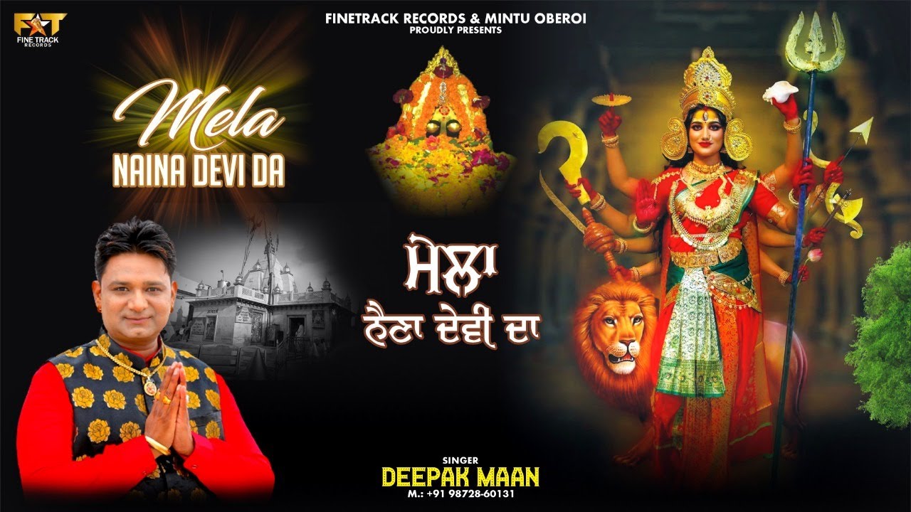 MELA NAINA DEVI DA  DEEPAK MAAN  LATEST DEVOTIONAL SONGS 2022  FINETRACK RECORDS 