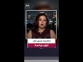 Egyptian Media Personality Hind Al Ash Al The Idea Of Women S Rights Is Linked To The Destruc 