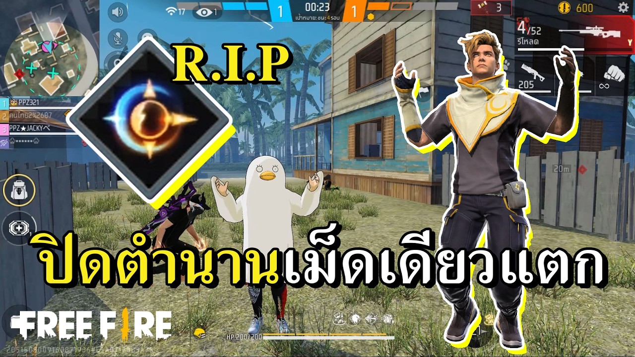 ตัวที่โดนเนิร์ฟเร็วสุดในประวัติศาสตร์