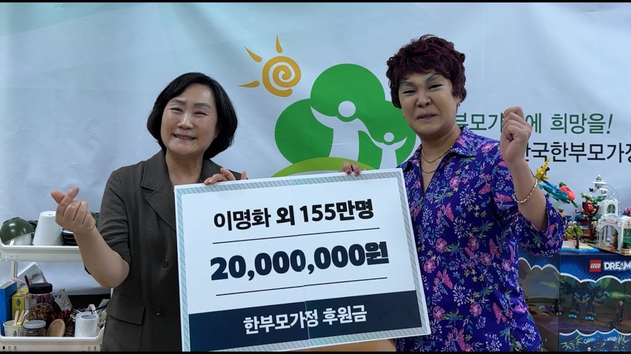 휴먼다큐 "사람은 좋다" 기부