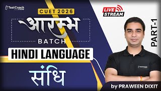 Hindi Language for CUET 2026 | संधि  Full Preparation | Target 95+ Marks