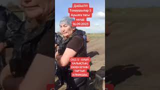 SKO.5 - ROBBERS ARE ATTACKING THE VILLAGE DESPITE THE COURT'S DECISION!!!