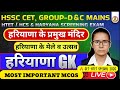 Haryana GK Most Important MCQs 2026 | Haryana Temples, Fairs &amp; Festivals | CET HTET #hssc #htet