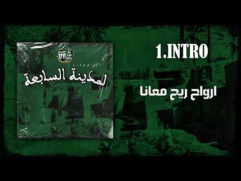 اغنية التراس فيسيرا رانا هنا رانا جينا ULTRAS Vescera 