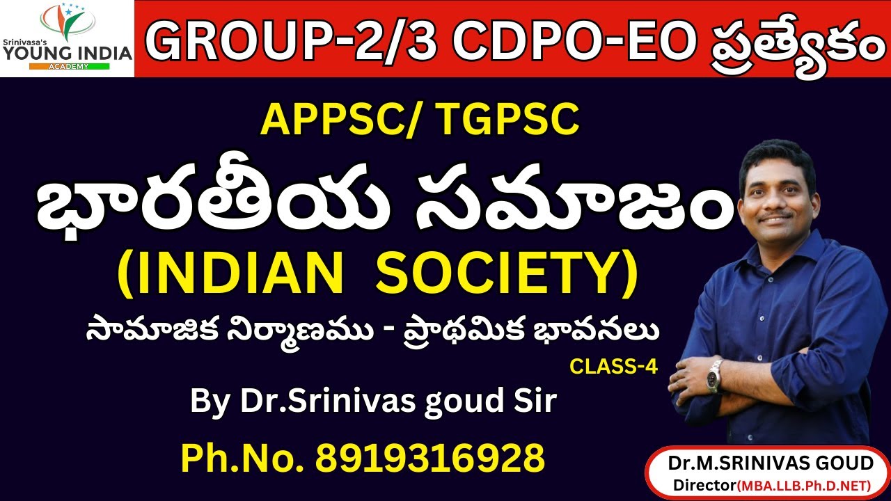 APPSC-TGPSC- INDIAN SOCIETY- CLASS-4  GROUP-2 PREPARATION STRATEGY 2026 Dr.Srinivas Sir | 8919316928