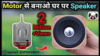 How To Make Speaker From Dc Motor || Homemade Speaker || Hindi