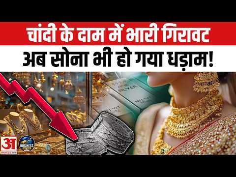 Gold Silver Rate Today: फिर सस्ते हुए सोना-चांदी,जानिए खरीदें या अभी रुके | gold silver rate delhi